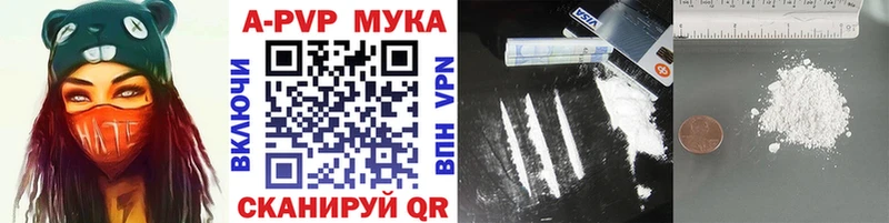 APVP VHQ Серов