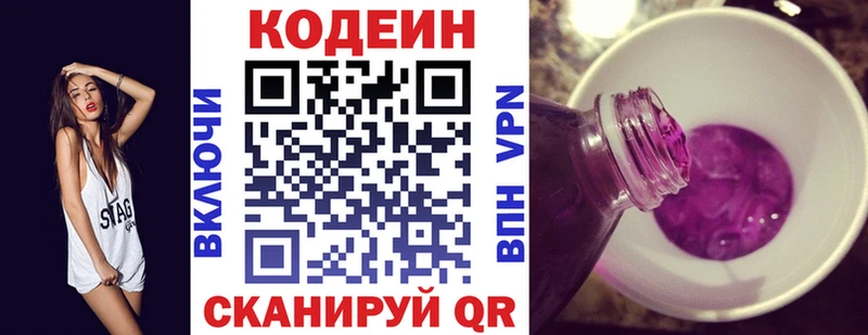 Кодеиновый сироп Lean напиток Lean (лин)  цена наркотик  Серов 