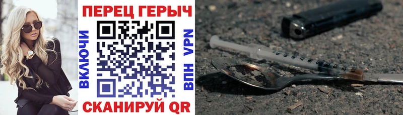 ГЕРОИН гречка  Серов 