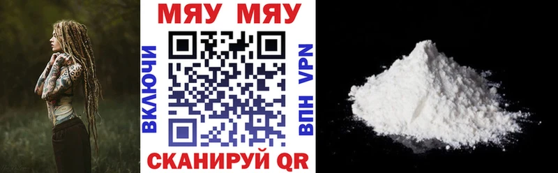Меф VHQ  купить наркотик  Серов 
